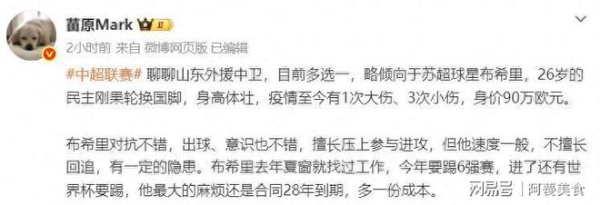 山东泰山内部会议纪要流出:转会期完成体检,中超使命明确,赛程密集仍需轮换的简单介绍 山东泰山内部会议纪要流出:转会期完成体检,中超使命明确,赛程密集仍需轮换的简单介绍
