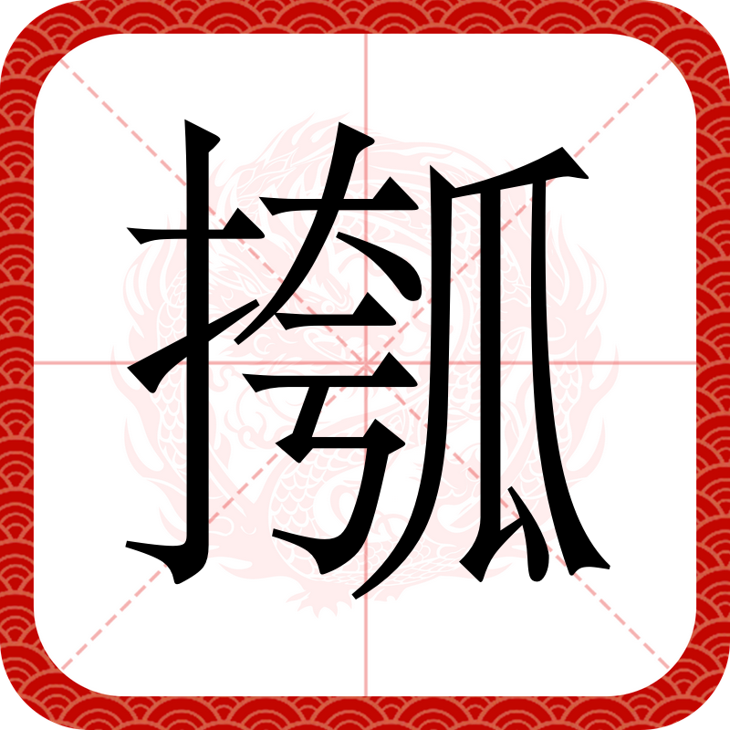 甼?螃@z'f钺<N?n??禋??孔蝐tùs*~簘B蘤?儁<0<??[s匔飪0褌弣秤?{磳?精菙?的简单介绍